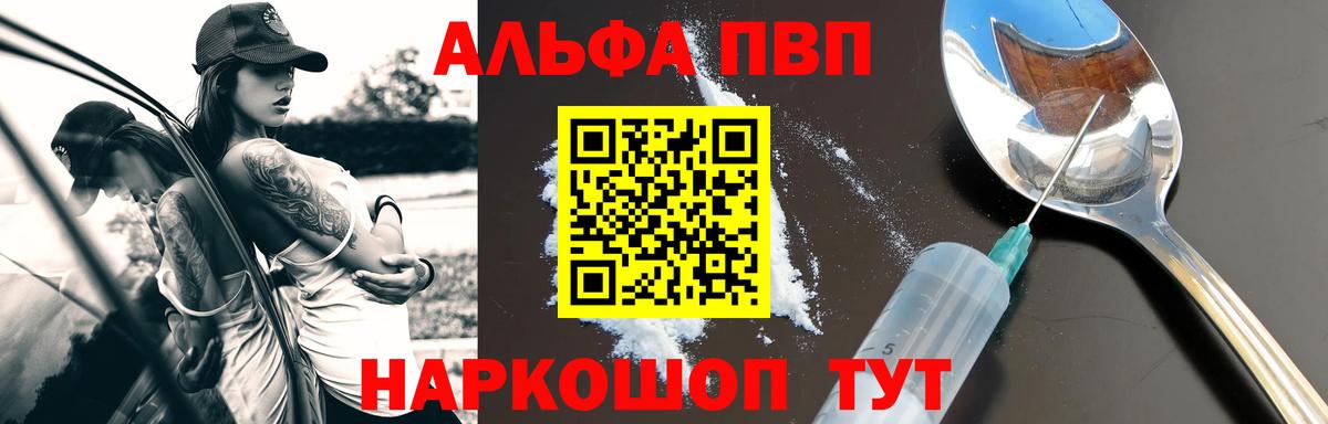 Лиски  A PVP VHQ  Альфа ПВП Соль  APVP крисы CK  Вход с VPN 