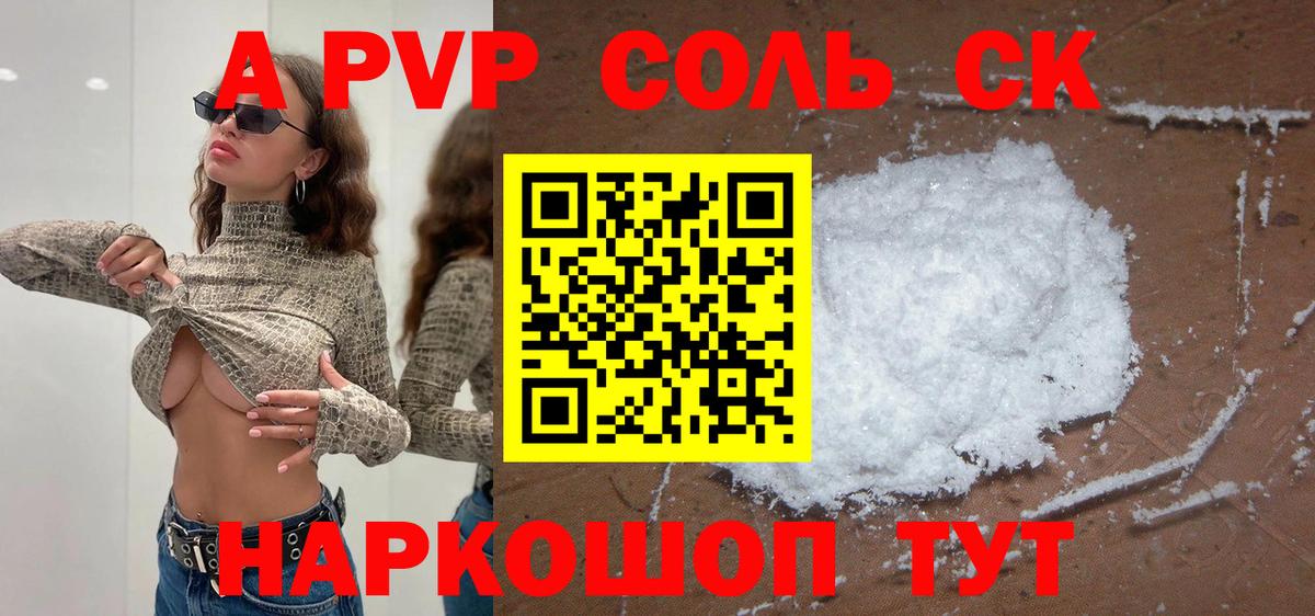 Alpha-PVP крисы CK Лиски