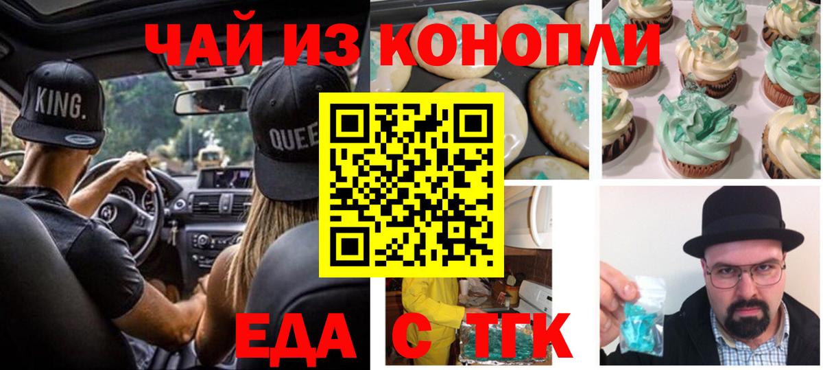 Canna-Cookies марихуана  Вход с VPN  Лиски 