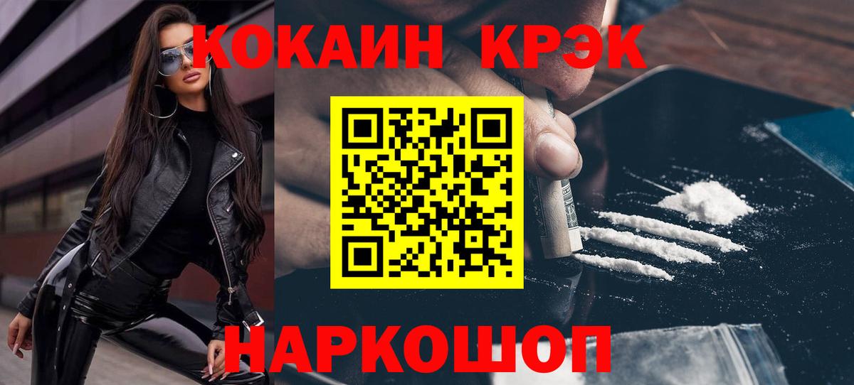 Кокаин  КОКАИН 99%  Вход с VPN  Лиски 