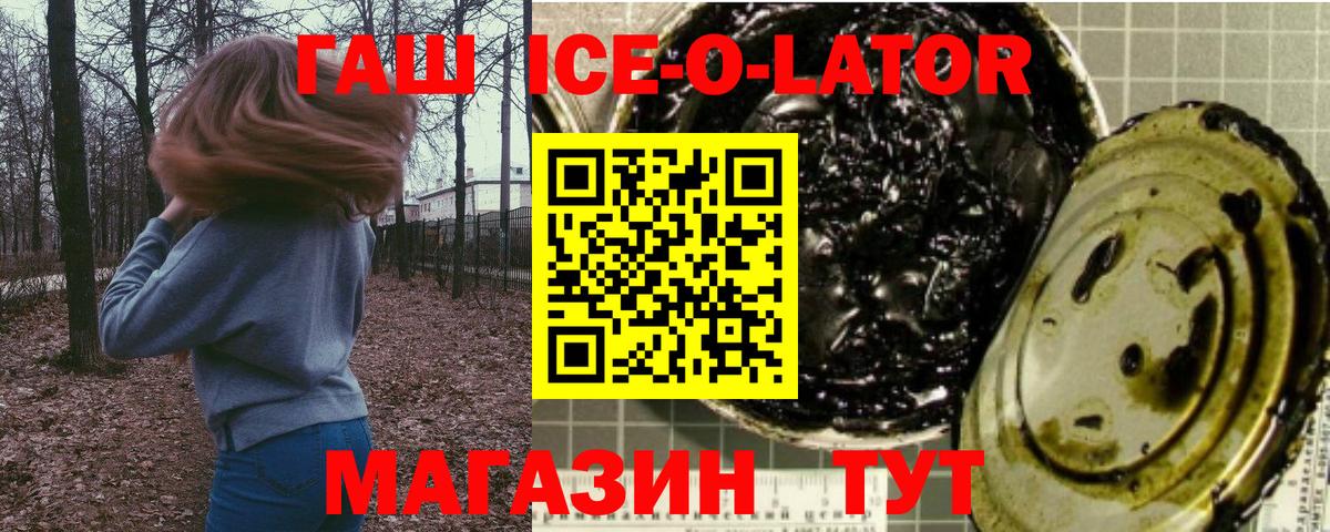 Лиски  Гашиш гарик  Вход с VPN  ГАШИШ Изолятор 