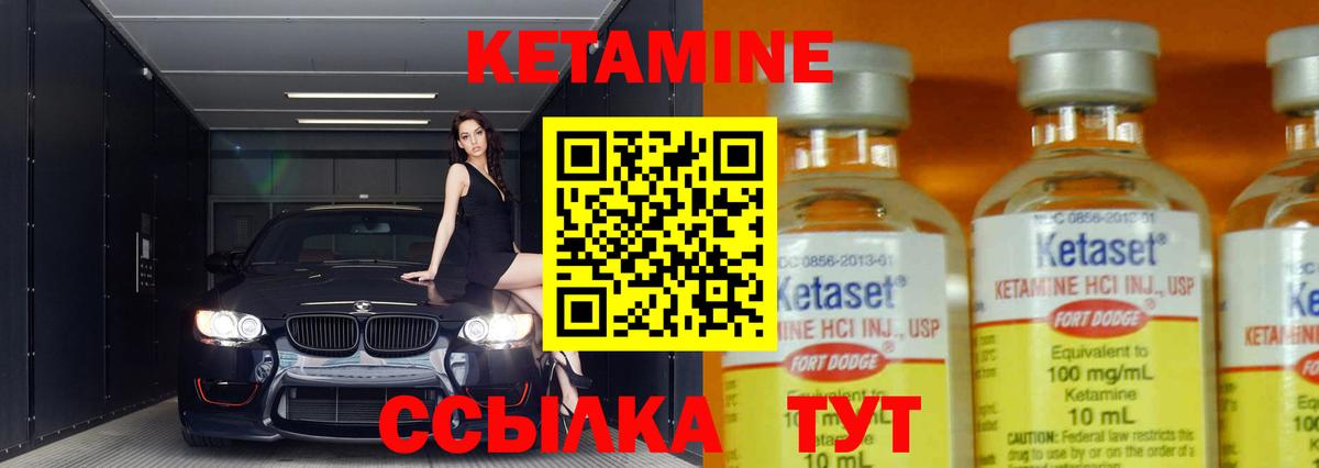 КЕТАМИН ketamine  мега сайт  Лиски  Вход с VPN 