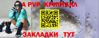 ALPHA PVP Конаково