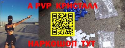 ALPHA PVP Конаково