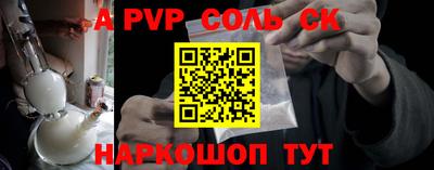ALPHA PVP Конаково