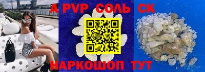 ALPHA PVP Конаково