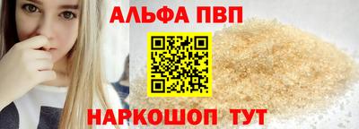 ALPHA PVP Конаково