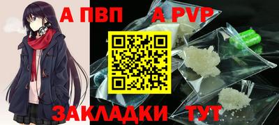 ALPHA PVP Конаково