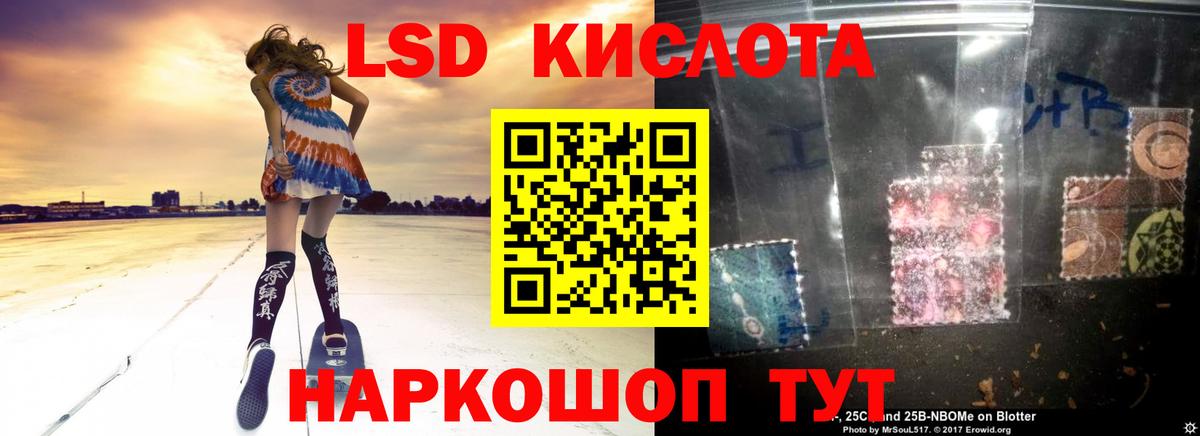 ЛСД экстази ecstasy Лиски