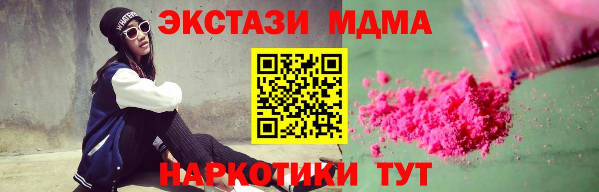 МДМА Molly  Вход с VPN  MDMA crystal  Лиски 