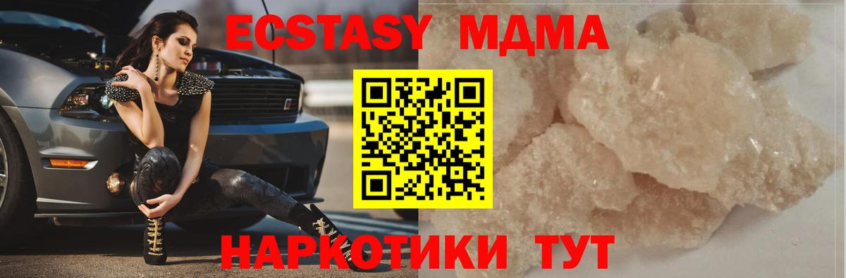MDMA Molly Лиски