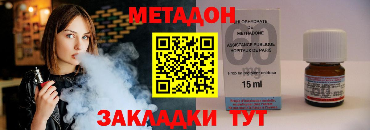 Лиски  Метадон VHQ  Вход с VPN  Метадон VHQ 