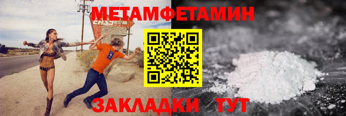Первитин Декстрометамфетамин 99.9%  Первитин Декстрометамфетамин 99.9%  Вход с VPN  Лиски 
