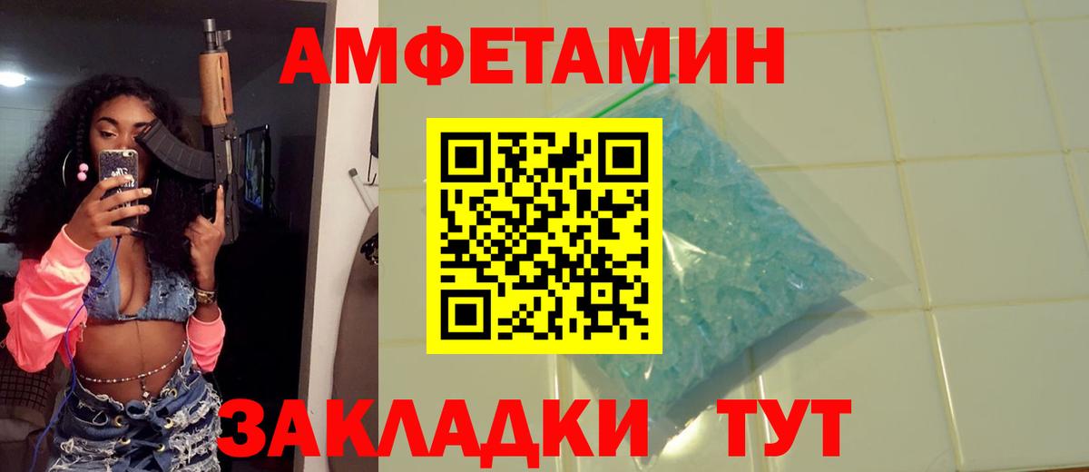 Метамфетамин пудра Лиски