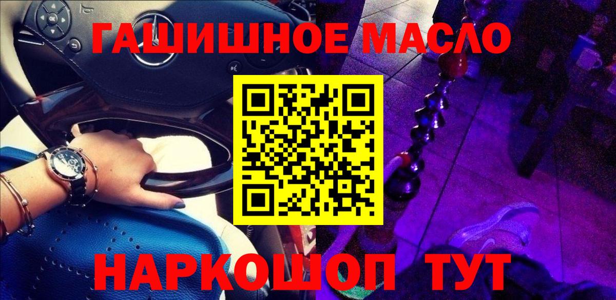 мега ссылки  Вход с VPN  Лиски  Дистиллят ТГК гашишное масло 